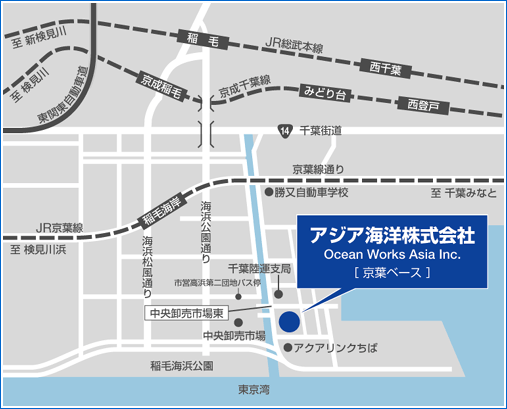 アジア海洋株式会社 京葉ベース地図